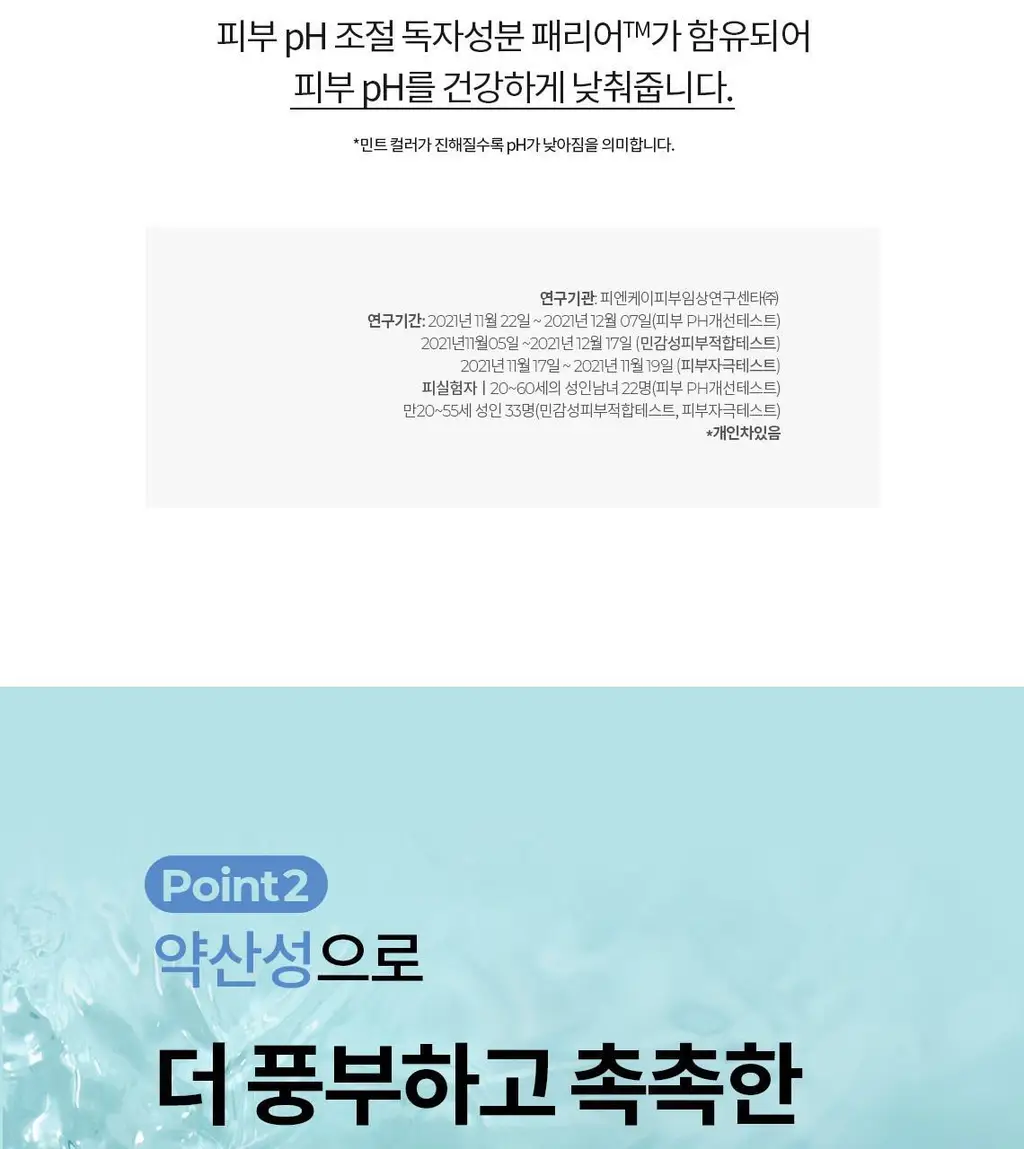 [1등수분밀착크림/민감피부개선] 셀퓨전씨 약산성 패리어 수분 크림 80ml 상세페이지 10